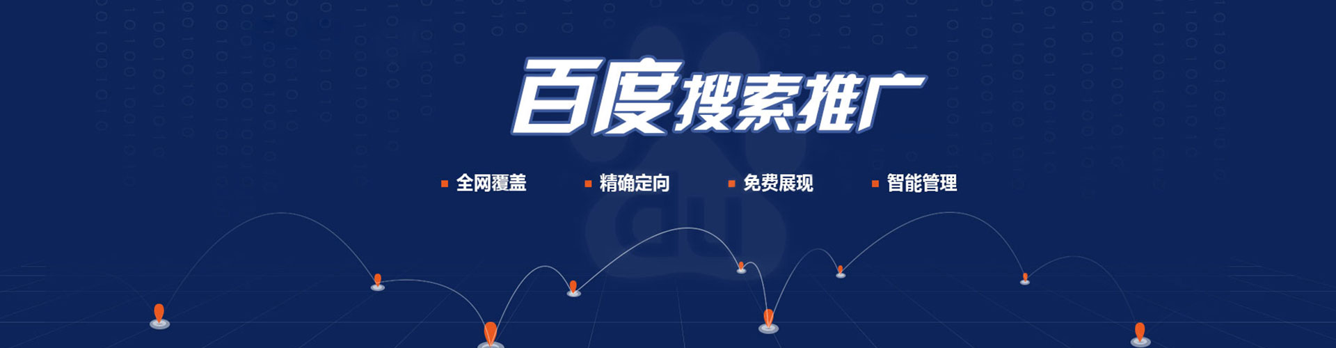 阿尔山sem优化师